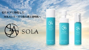 長年悩んでる毛穴の悩み、 SOLAの高濃度炭酸で汚れが目立ちにくいつるつる肌！