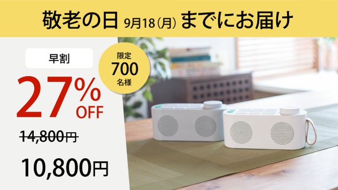 家庭内の音トラブルに新提案！我慢させない思いやりスピーカー。優音