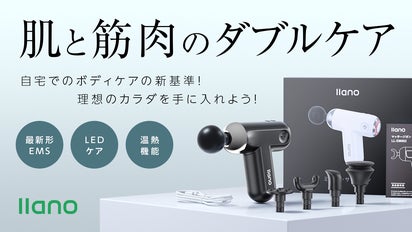 理想のカラダづくりをサポート！振動・EMS・温熱がついた3in1ボディ