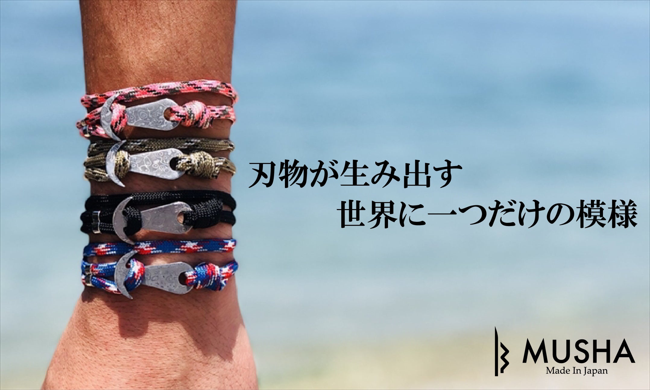 Makuake｜その腕時計は刃物から生まれる。「MUSHA Damascus Watch 