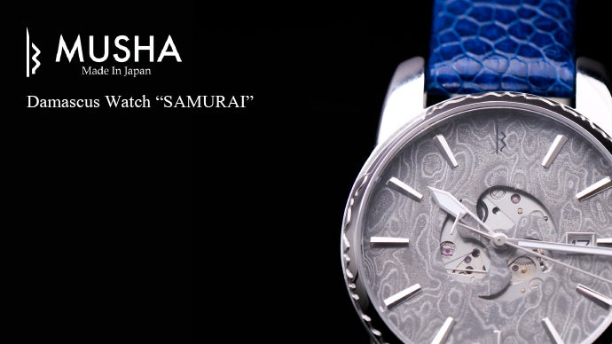 Makuake｜その腕時計は刃物から生まれる。「MUSHA Damascus Watch 