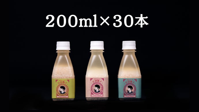 ChatGPT×甘酒 秋田の老舗酒屋が考案するビジネスドリンク「甘酒