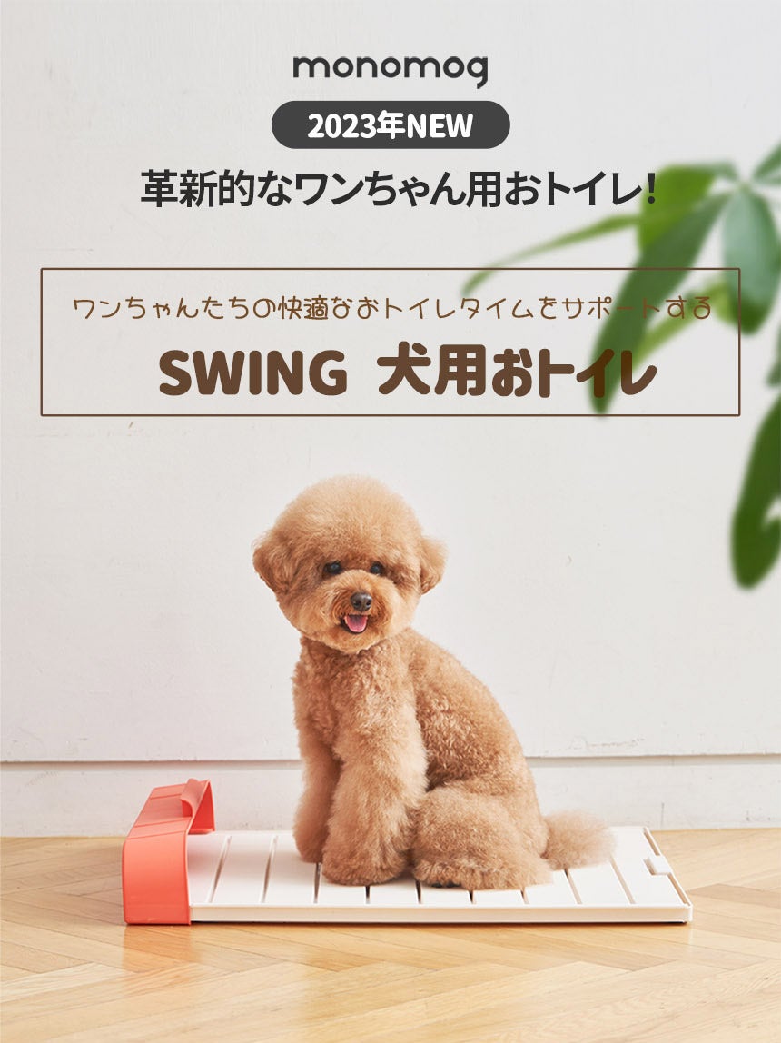 手作り犬用トイレ　高さ40cm(足を上げてトイレするワンちゃん用、イタグレ) 3秒でおトイレのお掃除完了】 オシッコ&ウンチまで一度に処理でき