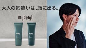 スキンケアより早い！理想の肌を最短で手に入れる『フェイススタイリング』クリーム