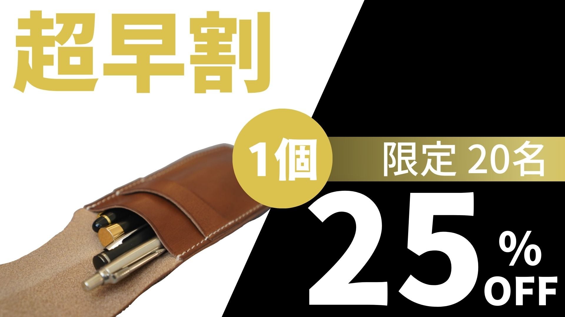 できる大人のヴィンテージペンケース！ビジネスで大活躍！！｜マクアケ