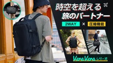 【3in1】出張も旅行も通勤もこれ1つでOK！圧縮機能付き2wayバックパック！
