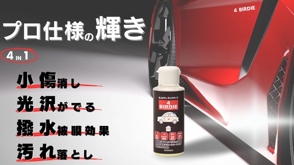 【プロ仕様】擦り込んで磨くだけで簡単小傷消し・光沢・汚れ落とし！車用傷消し剤