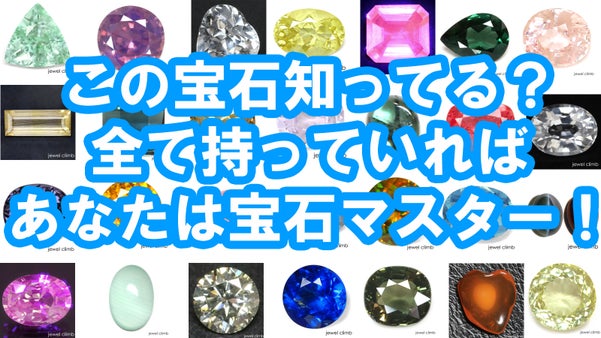 全て１点物！とっておきの希少石限定シリーズ第一弾！