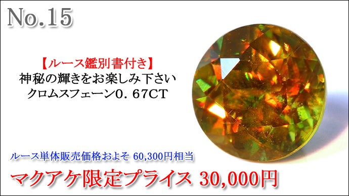 全て1点物！とっておきの希少石限定シリーズ第一弾！｜マクアケ 