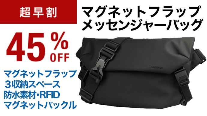 戻れなくなる抜群の機能性&マルチ収納／行動派のマグネット