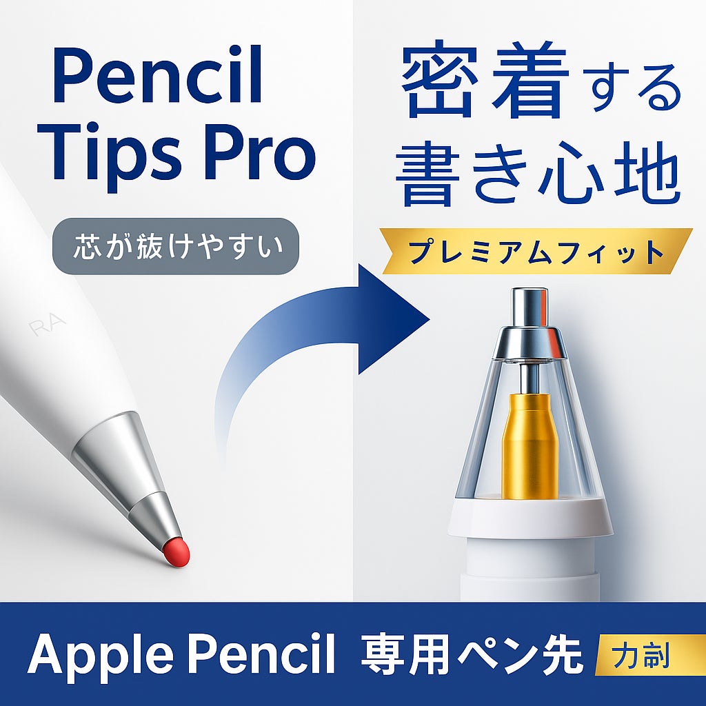 Makuake｜ApplePencilをシャープペン感覚で！あなた好みの芯を選んで