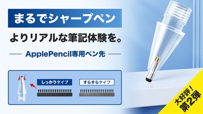 即購入OK】Apple Pencil 第2世代 ペン先おまけつき！