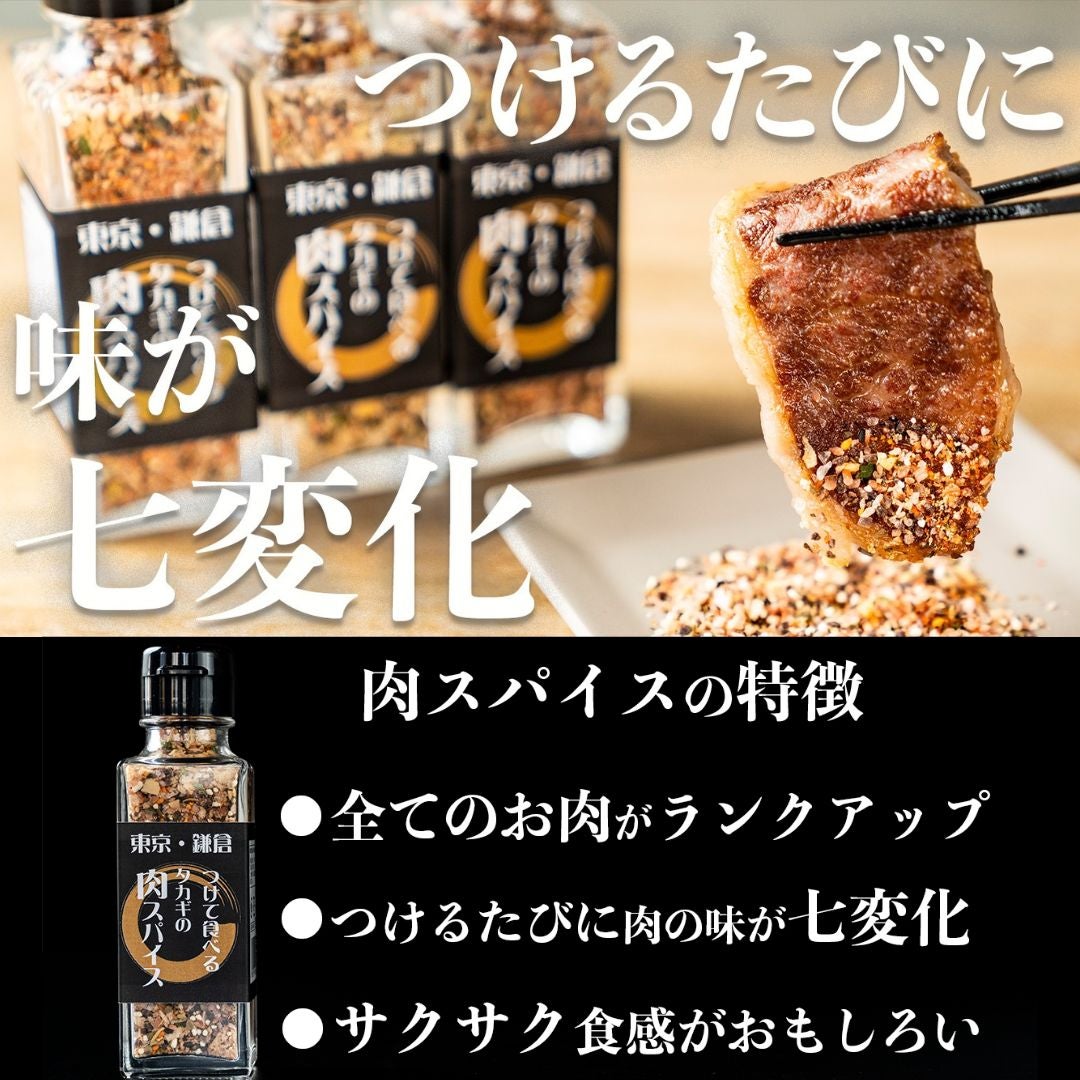 下味いらず、つけて食べる。お肉の旨味が七変化！サクサク食感が面白い