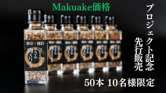 すぐ使えるハイスペ PC⭐︎サクサク動く大保存⭐︎イチオシ商品です♪ ひとふりでザクザク食感 大人スパイシー マコーミック「クリスピー