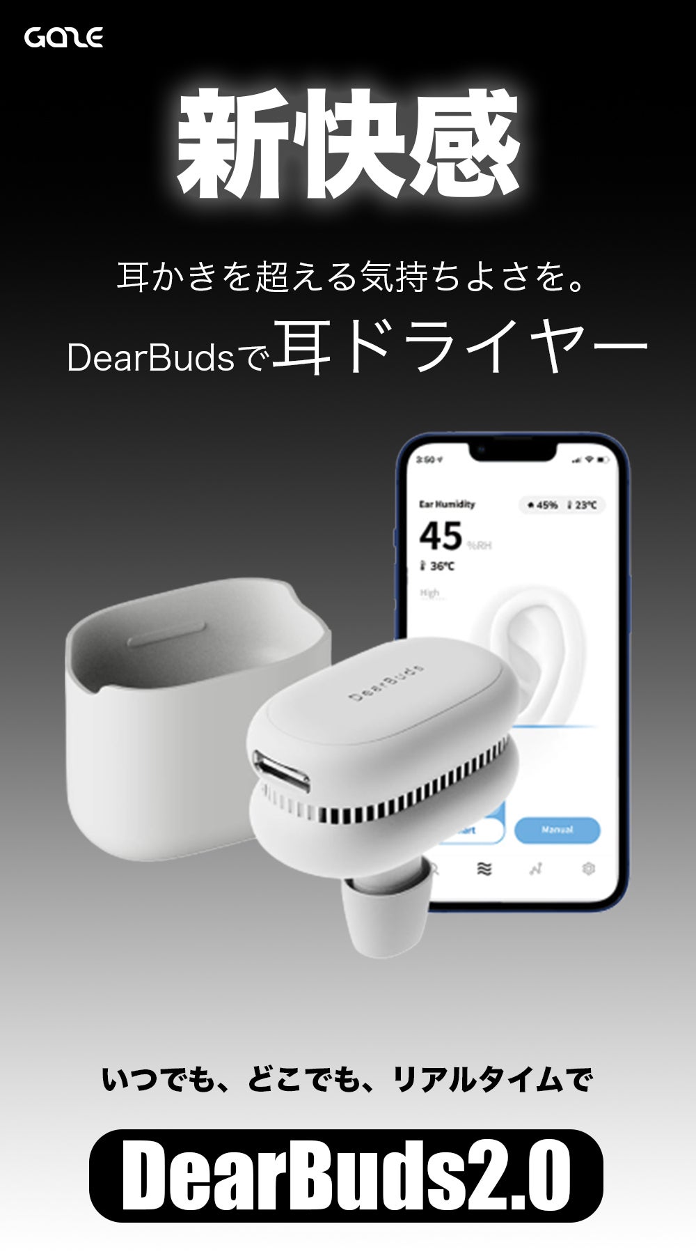 体のバランスを保つための役割を担っている耳のための「3分
