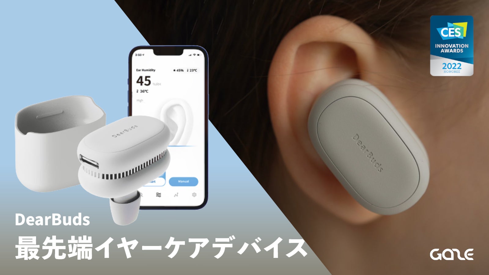 体のバランスを保つための役割を担っている耳のための「3分