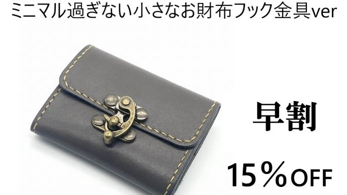 DEBUSU様　マルチグリドル、ランタン、革財布の3点おまとめセット LAST Drip Designs 本革 ロールウォレット シングル 三つ折り