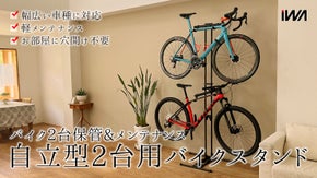バイクをしっかり保管＆メンテナンス！省スペースに！！多機能2台保管バイクスタンド