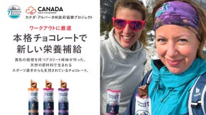 カナダ・アルバータ州協賛アスリートが産み出したワークアウトに最適なチョコレート