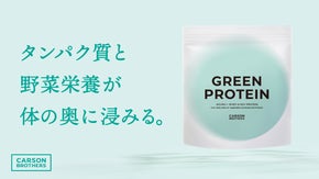 野菜栄養とタンパク質、 甘くないから毎日飲みやすい抹茶風味の青汁プロテイン。