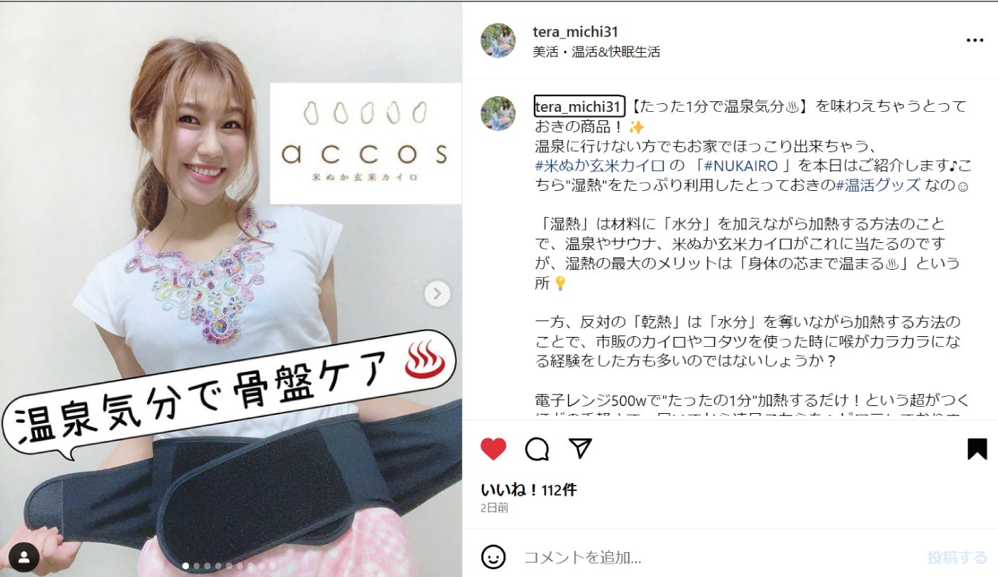 米ぬか玄米カイロ骨盤温めセルフケアダマスクスモーキーピンク&グレー Makuake｜米ぬかの力で女性の社会での活躍を応援する「骨盤ケア 米ぬか