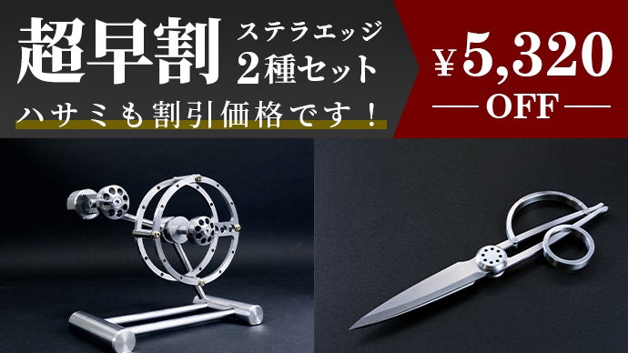 デザイナーズ文具】アートのようなテープスタンド～一生愛せる、時代を