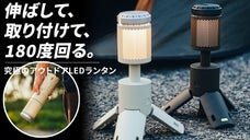 キャンプ、釣り、車中泊、災害時まで 夜間の照明はWINCOストレッチランタン !