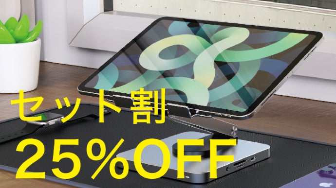 iPad、タブレット、スマホがデスクトップPCに変身する機能拡張HUB