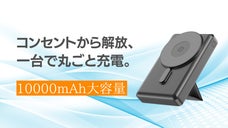 一台でApple製ガジェットまるごと充電！Magsafe対応モバイルバッテリー。