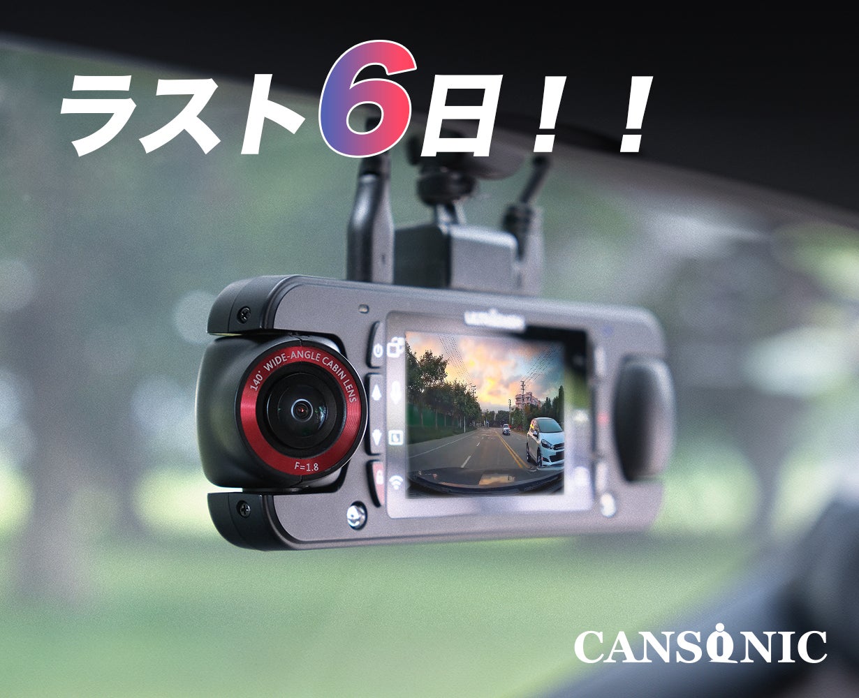 Makuake｜ダブル保護で更に安心！シリーズ初望遠レンズ搭載ドライブ