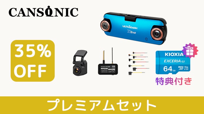 ダブル保護で更に安心！シリーズ初望遠レンズ搭載ドライブレコーダー