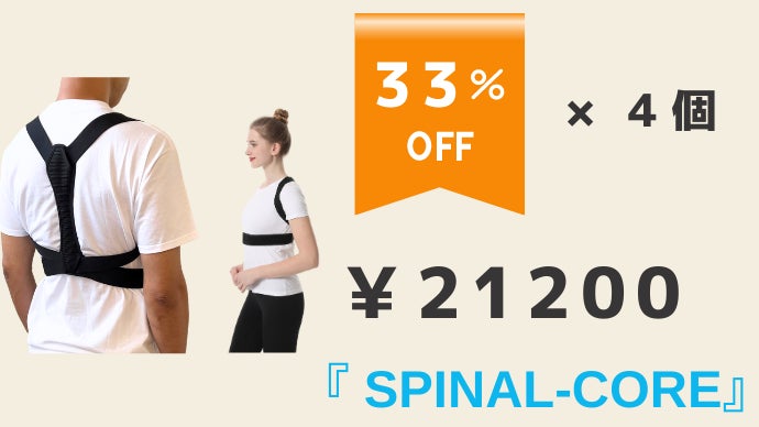 ただ着けるだけ『筋肉使用量138％UP』姿勢のプロが考えた猫背補正