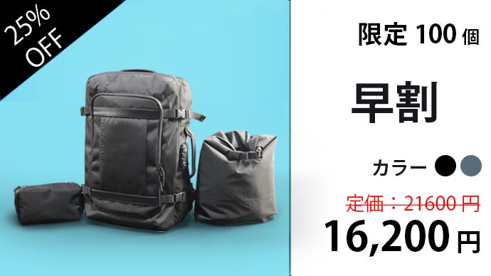 ワンタッチでスーツケース並の収納力！普段使いもOKな拡張式ビジネス