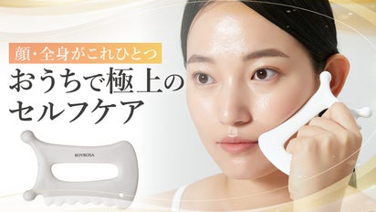 押す・流す・ほぐすがこれひとつ！自宅がエステになる大人気カッサで