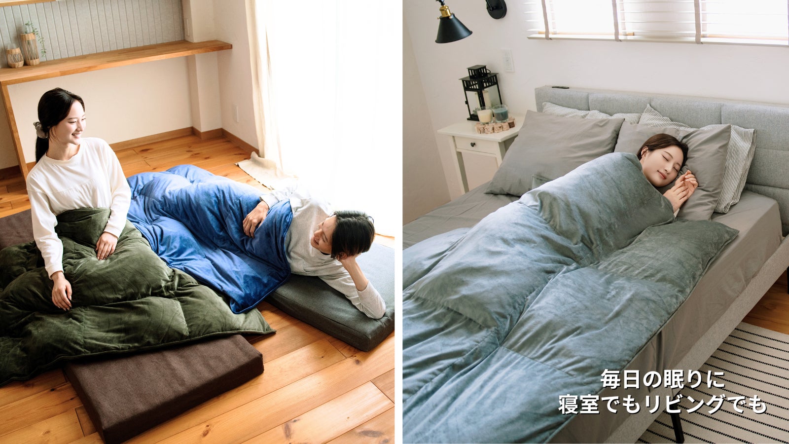 Makuake｜「眠る・楽しむ・くつろぐ」人生をもっとスマートでシンプル
