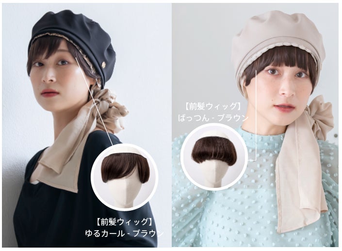 BARENの帽子（前髪ウィッグ付） ヘアロスに悩む女性を笑顔に」前髪ウィッグ付きケア帽子＜BAREN
