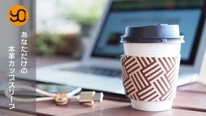 市販品に飽きた人に。オリジナルデザインで作成する本革アイテム「YourOwn」