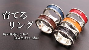 「エイジング」を楽しむリング。上質な栃木レザー&times;シルバーで２種の経年変化を