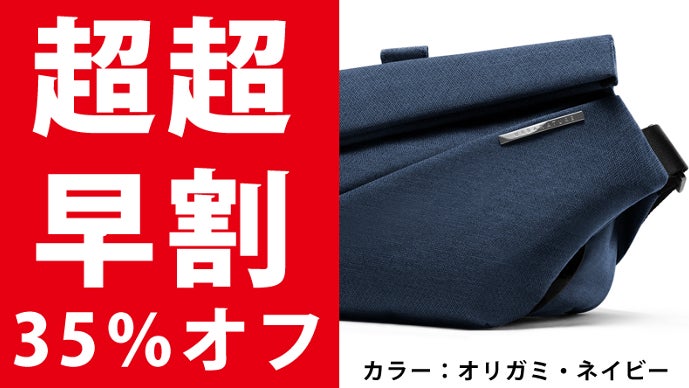 荷物の量でマチ幅を調整。iPadから生活必需品まで収納できる