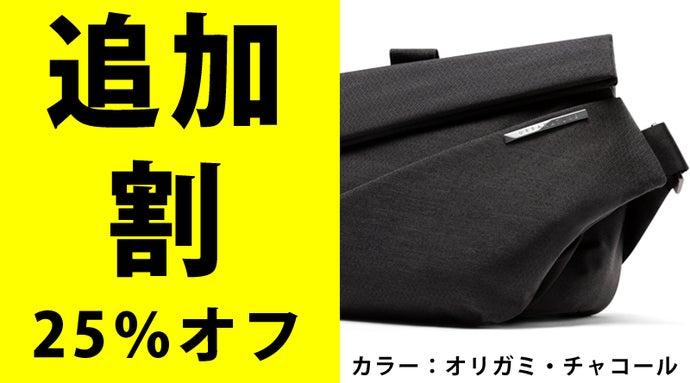 荷物の量でマチ幅を調整。iPadから生活必需品まで収納できる「NIID PRO