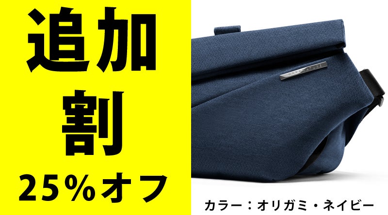 荷物の量でマチ幅を調整。iPadから生活必需品まで収納できる