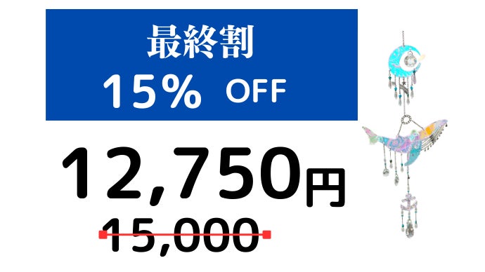 忙しい日々 サンキャッチャーの光で癒しと憩いをあなたとあなた