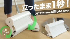 面倒な掃除の【時間短縮】ラクなのにキレイを実現。Rolling Mop Dawn