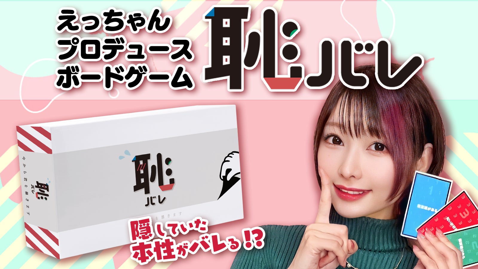 えっちゃん様専用