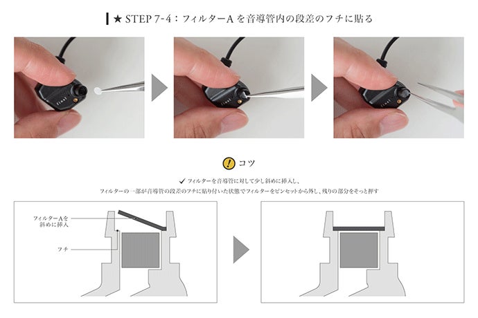 Makuake｜自分だけの音を見つける。 finalが提案する新しいイヤホンの