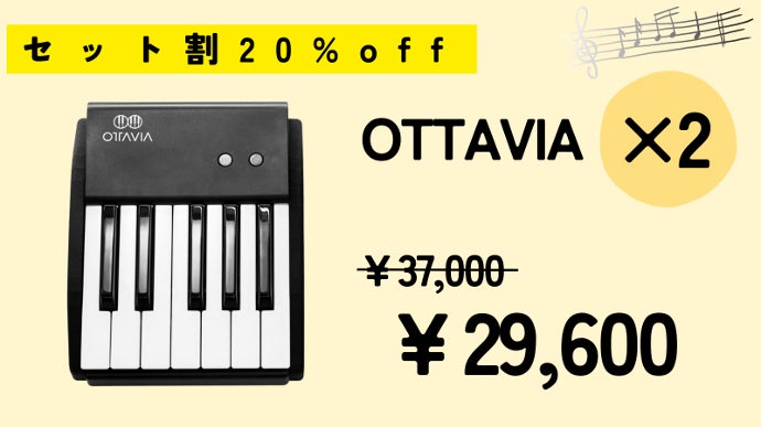 もう移動や収納に困らない！12鍵盤からフルサイズまで分割・連結可能な
