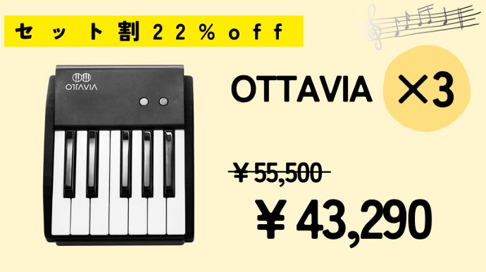 もう移動や収納に困らない！12鍵盤からフルサイズまで分割・連結可能な