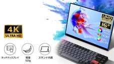 【4Kポータブルモニター】16インチの画面で作業効率UP！スタンド付きモニター