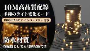 LEDロープライト電源一体化デザイン、モバイルバッテリー付き収納便利で屋外神器！