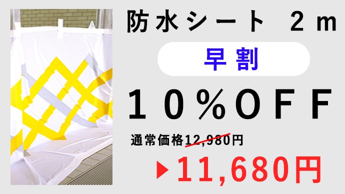 日常と非日常の境目を無くし災害時に本当に大切なものを持ち出せる